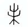 Oracle Bone Script: 未 - 1