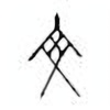 Oracle Bone Script: 文 - 2