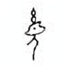 Oracle Bone Script: 奚 - 0
