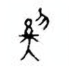 Oracle Bone Script: 奚 - 2