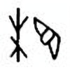 Oracle Bone Script: 相 - 0