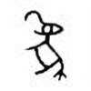 Oracle Bone Script: 象 - 0