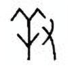 Oracle Bone Script: 羞 - 0
