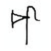 Oracle Bone Script: 戌 - 7