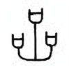 Oracle Bone Script: 岩 - 0