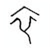 Oracle Bone Script: 衣 - 0