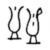 Oracle Bone Script: 匜 - 2