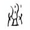 Oracle Bone Script: 匜 - 3