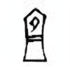 Oracle Bone Script: 宜 - 2