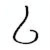 Oracle Bone Script: 以 - 1