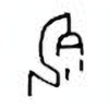 Oracle Bone Script: 饮 - 1
