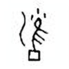 Oracle Bone Script: 雝 - 3