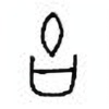 Oracle Bone Script: 由 - 0