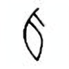 Oracle Bone Script: 卣 - 0