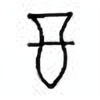 Oracle Bone Script: 酉 - 8