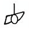 Oracle Bone Script: 直 - 0