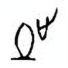 Oracle Bone Script: 址 - 0