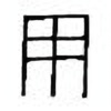 Oracle Bone Script: 周 - 1