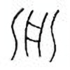 Oracle Bone Script: 洀 - 0