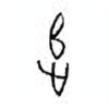 Oracle Bone Script: 追 - 1