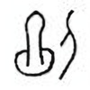 Oracle Bone Script: 剢 - 0