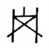 Oracle Bone Script: 子 - 6